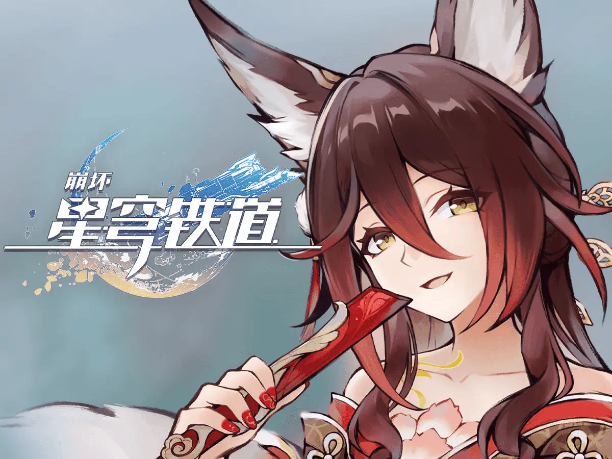 《崩坏：星穹铁道》千星纪游PV：「不似一片浮云」